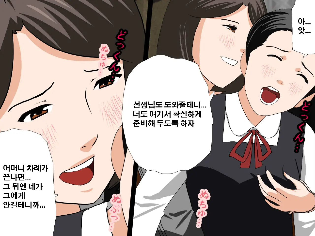 Saimin Uwaki Kenkyuubu Ch. 3 | 최면 바람기 연구회 제3화